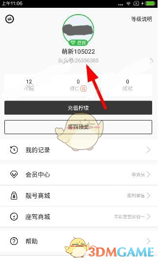 奔跑吧13开播