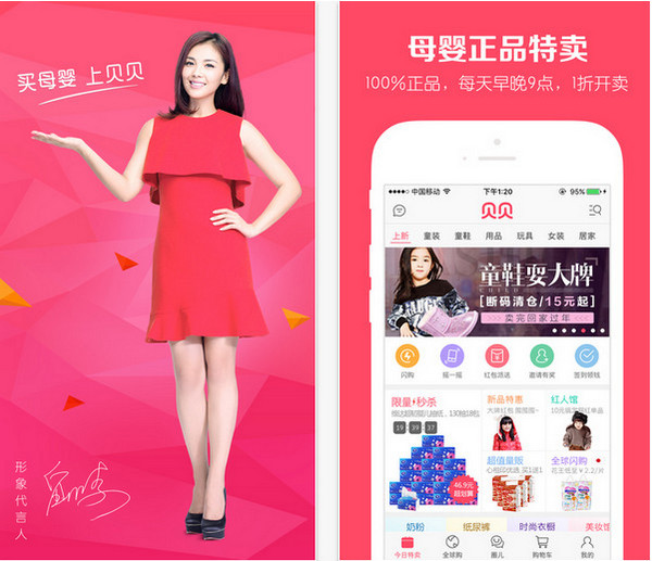 巴特勒是怎么摔倒的