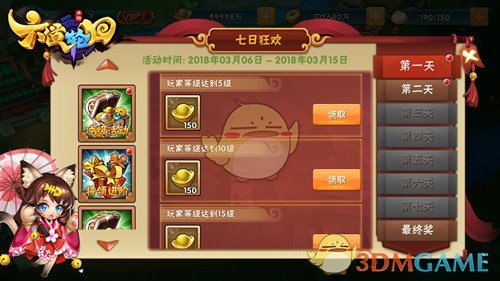 小熊庆余年2成功追星张若昀