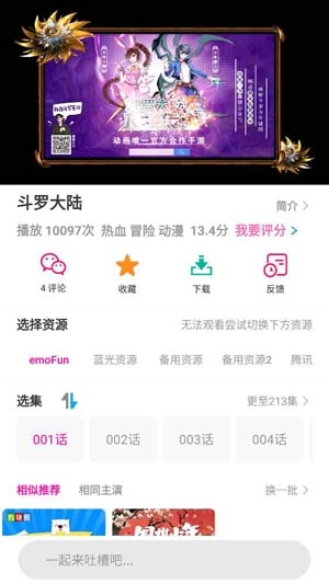 高叶被自己演的罗曼装到了