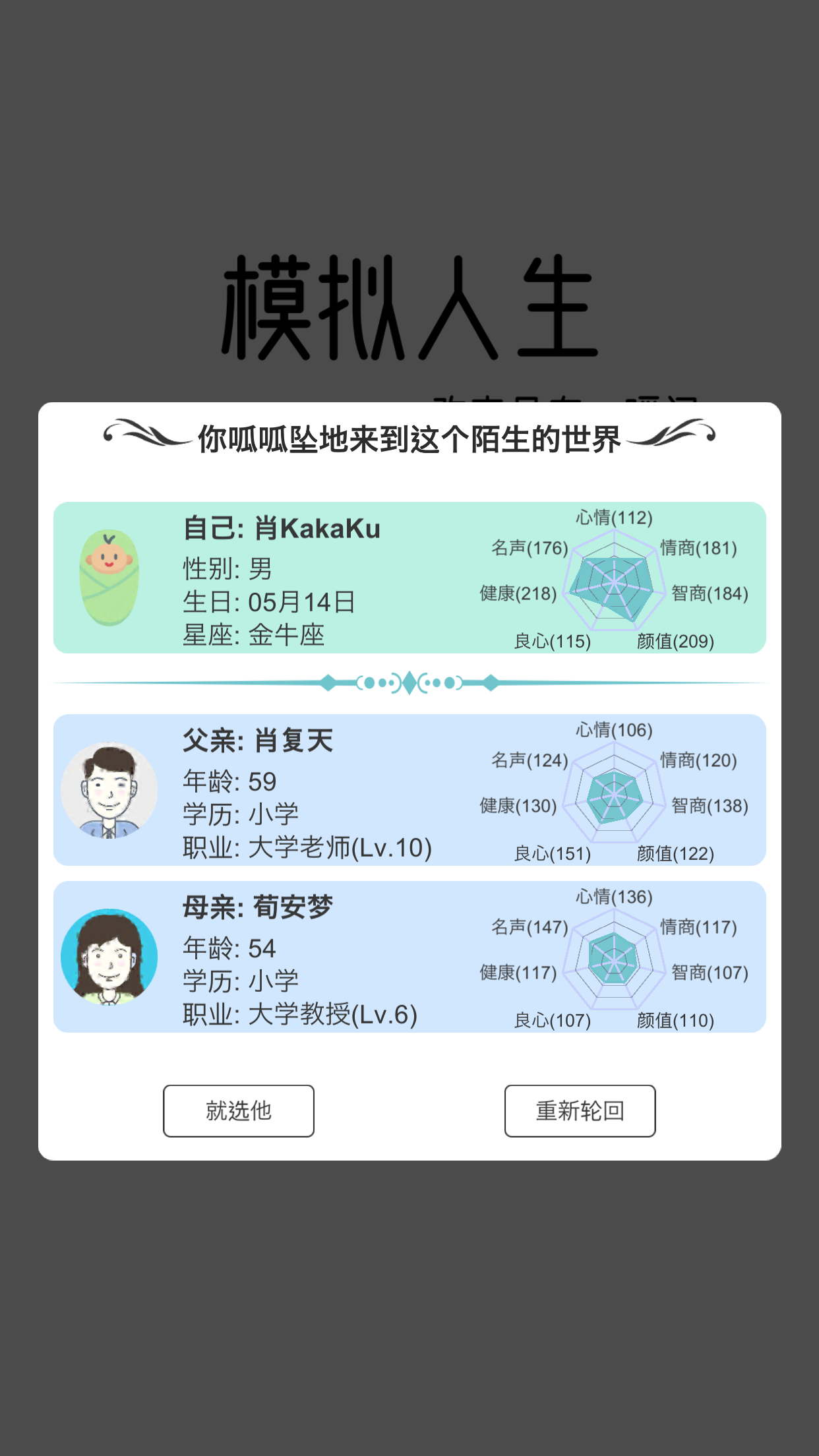 大连英博3比2云南玉昆