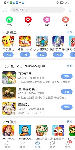 6，遇到贵人，一定要抱紧大腿，