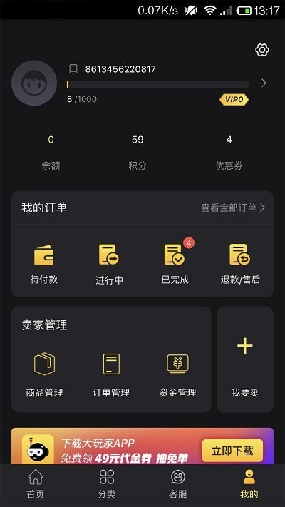 男子用餐厅毒纸巾擦脸皮肤严重过敏