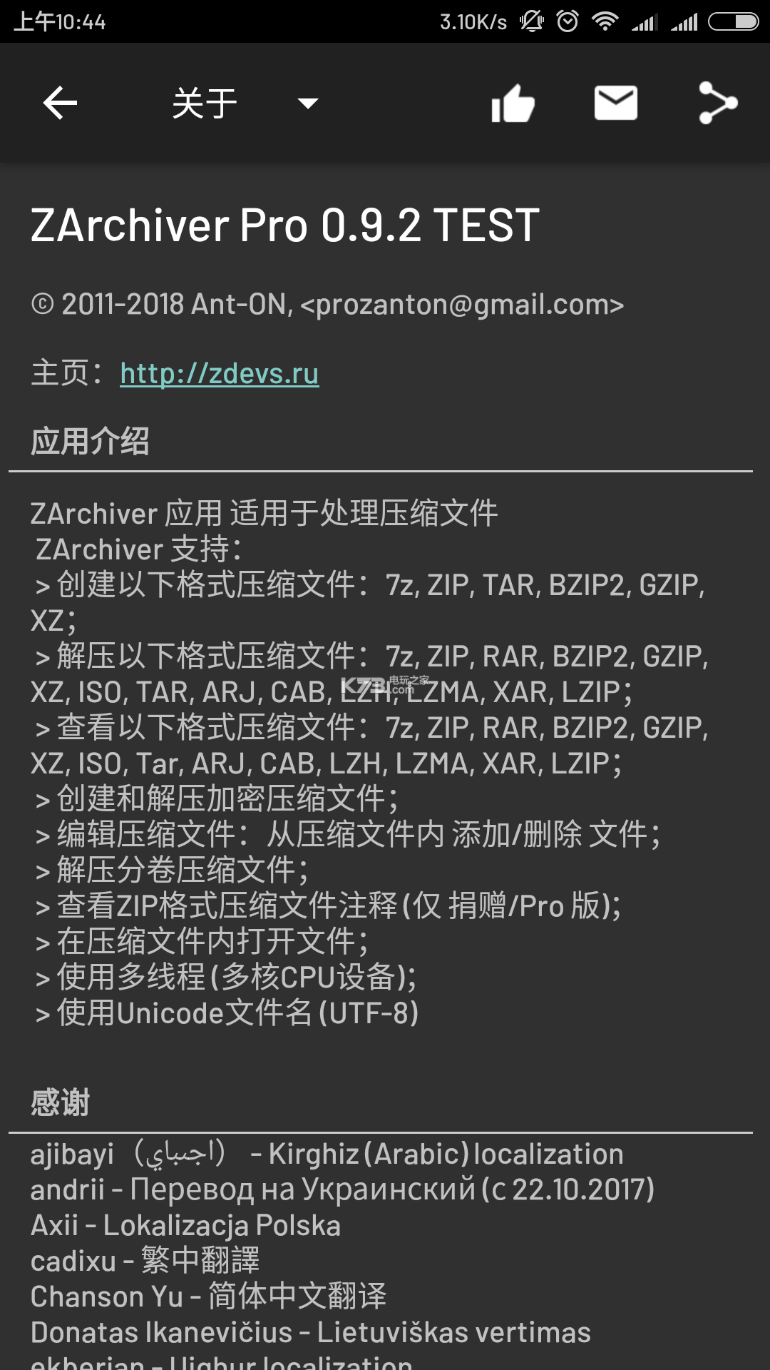 18.8元能买已实名认证游戏账号